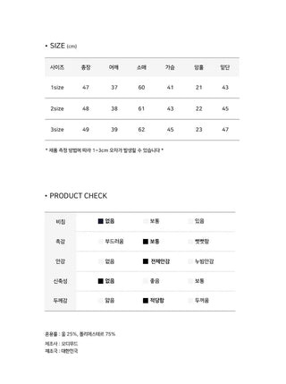 *Caution against copy products MADE Line Tweed Coat Jacket - 2 colors