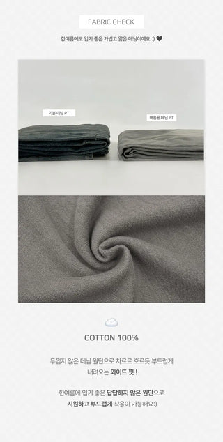 Cool summer denim ash brown Faded summer denim wide pt