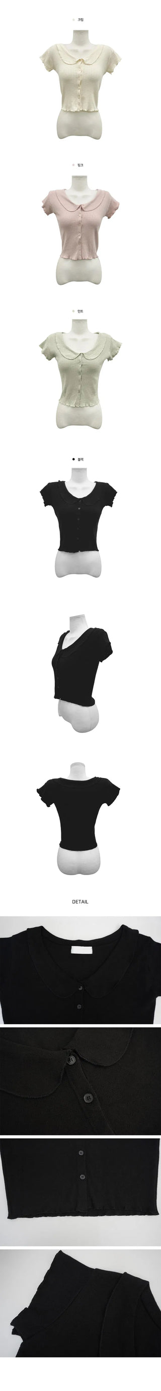 Mulan Punching Short Sleeve Cardigan - 4 Colors