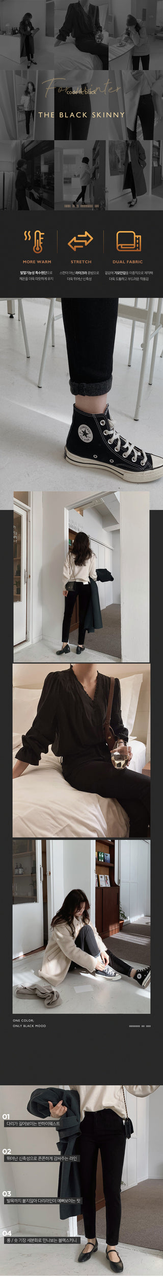 (basic/long) Brushed-back black skinny jeans - 3 sizes