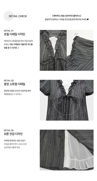 Miu Layered Short Sleeve Mori Blouse - 2 Colors
