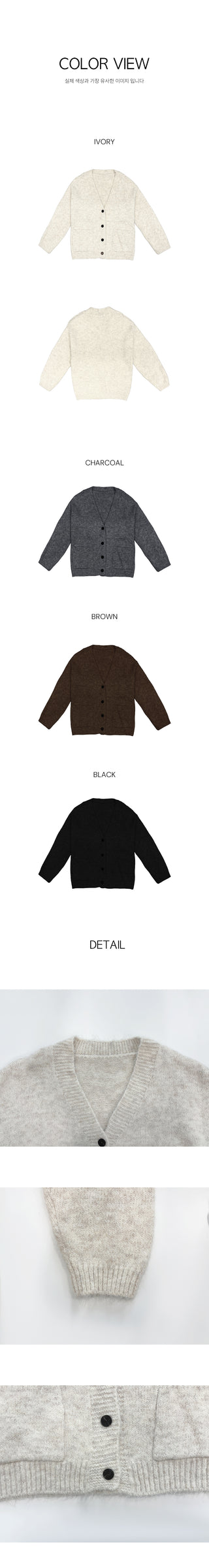 Angora V-neck cardigan