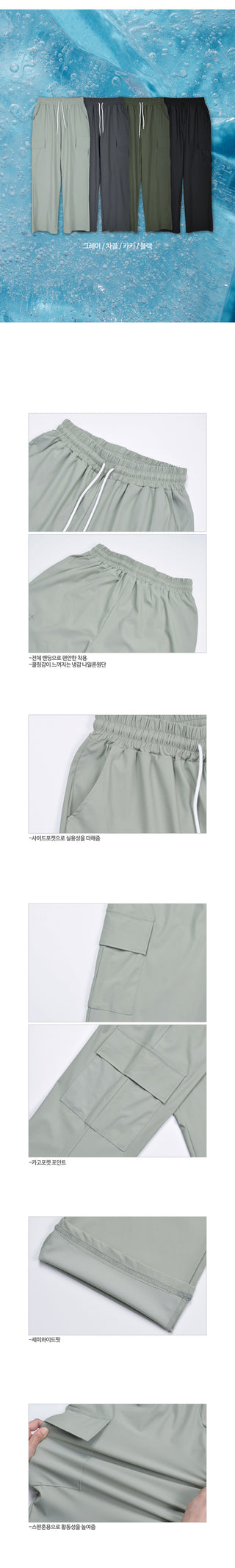 Week Ice Cargo Elastic Waist Pants