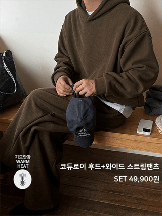 Madeleine Brushed Corduroy Hoodie Set
