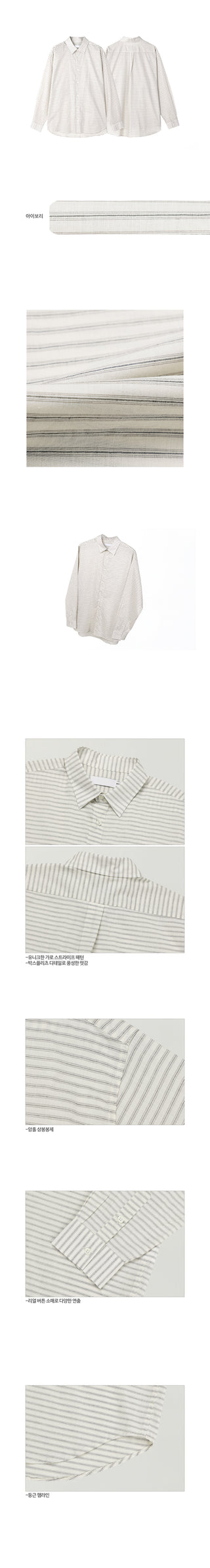 Scent Minimal Stripe Shirt