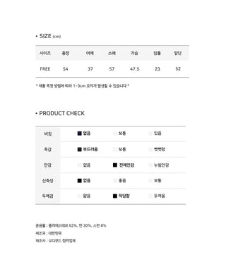 Pino Pintuck Double Short Coat - 2 Colors