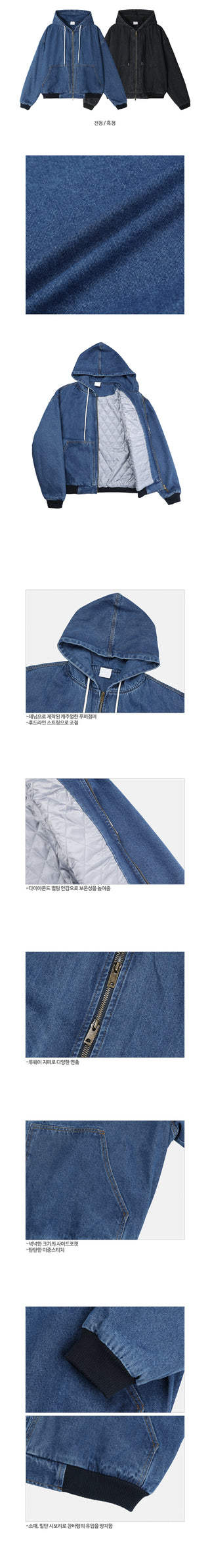 Sonic Puffer Denim Padded Jumper