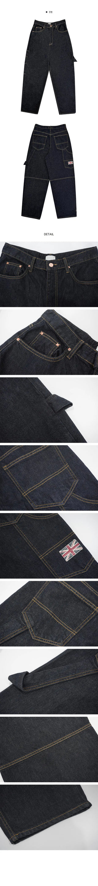 Patch wide Raw denim wide pants