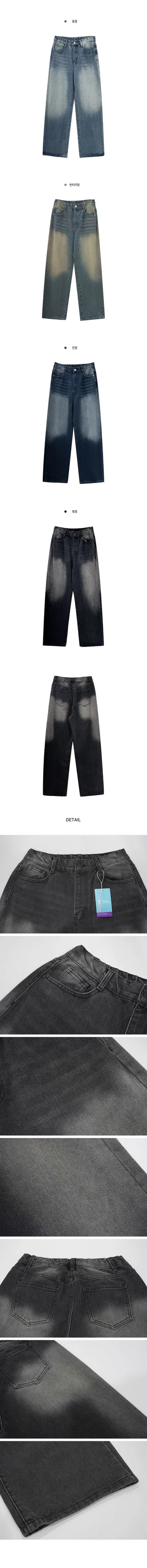 4-Season Sole Wide Denim Pants - 4 Colors