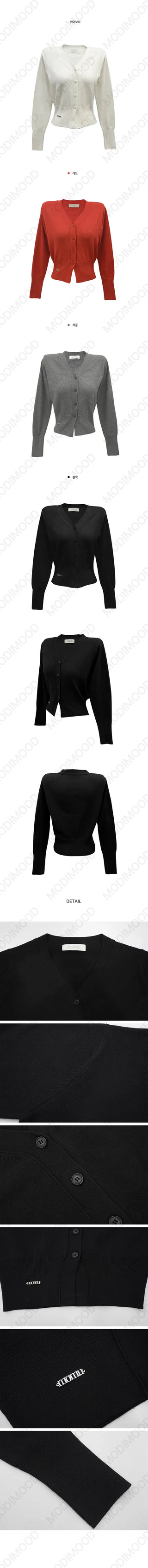 Slim Fit Daily V V-Neck Cardigan - 4 Colors