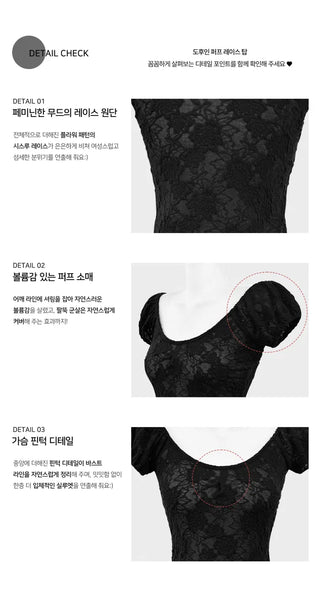 Dofuin Puff Lace Top - 3 colors