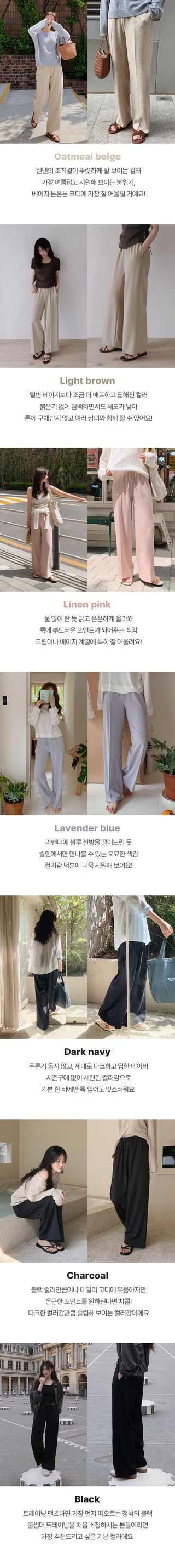 Cooling linen leg-lengthening pants - 7 colors