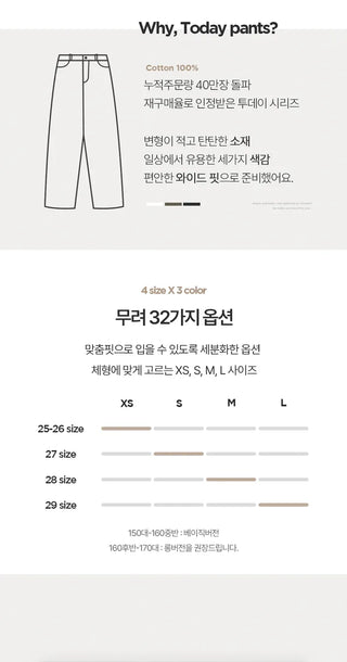 (Basic/Long/Over 10,000 sold) Wide Cotton Pants - 4 sizes