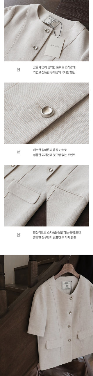 Summer Half Tweed Jacket - 2 colors