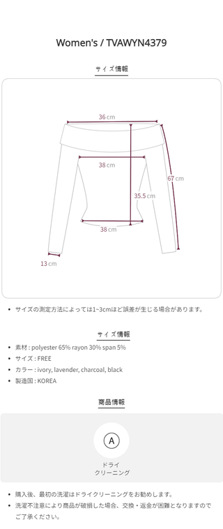 strap off shoulder T (4c)