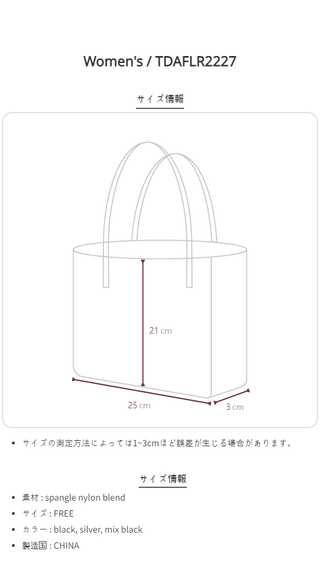 Sequin Mini Tote Bag (3 colors)