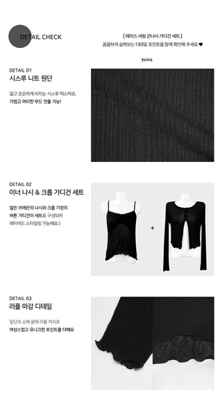See-through flare sleeveless cardigan set - 4 colors