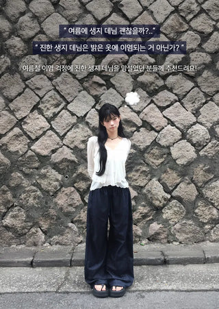 Special Feature Real Daily / All Staff Favorite Summer Raw Wide Elastic Waist Pants - 2 Colors