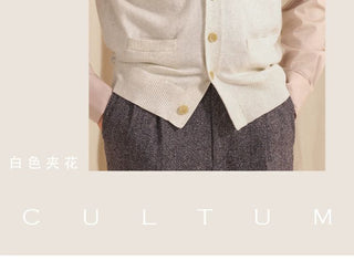 [CULTUM] V-Neck Knit Vest