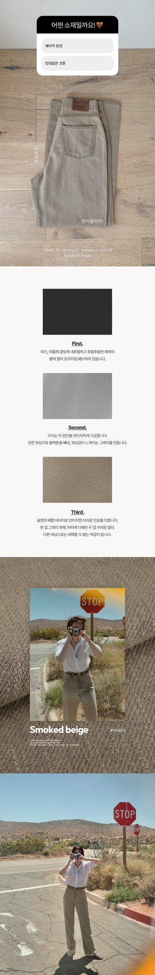 (basic/long) Mute Tone Shirring Denim Pants - 4 sizes