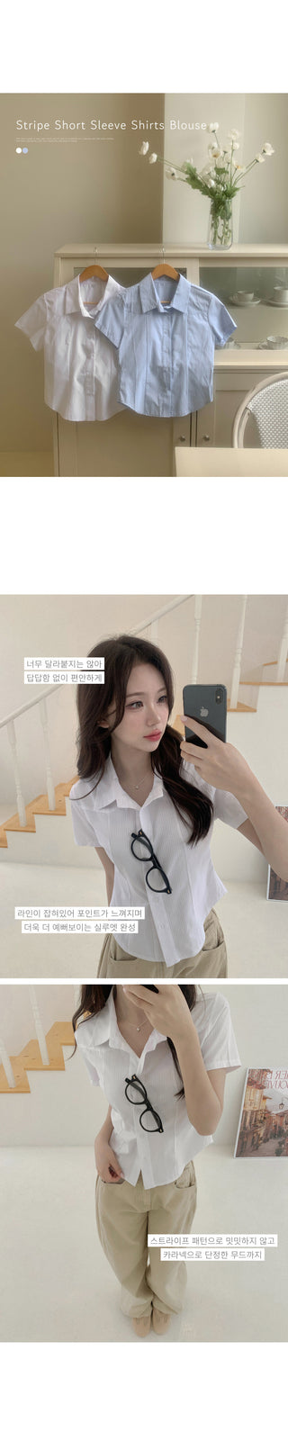 Pupa striped short-sleeve shirt blouse