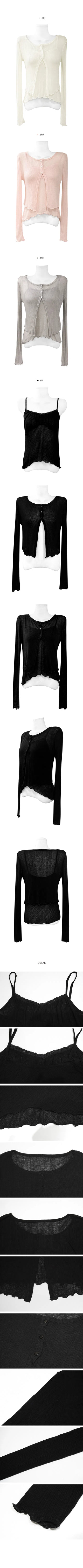 See-through Flare Sleeveless Cardigan Set - 4 Colors