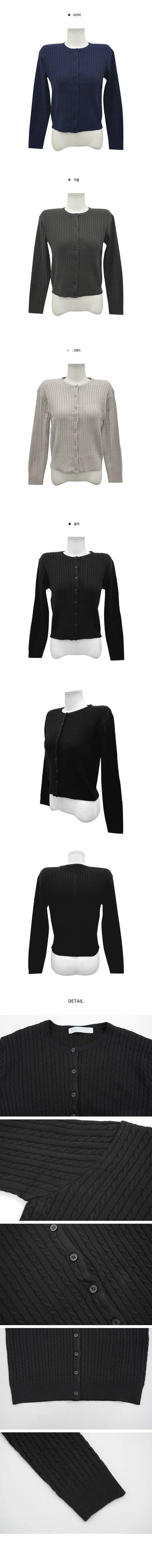 Fur Twisted Round Knitwear Cardigan