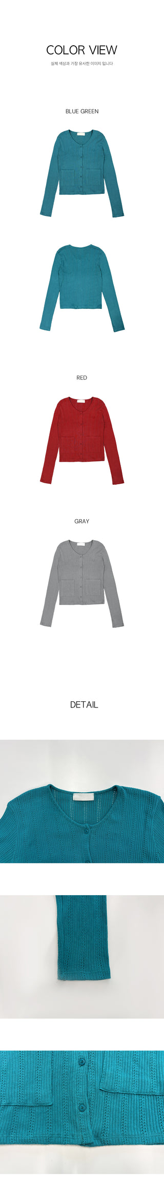 Perforated Cotton Cardigan