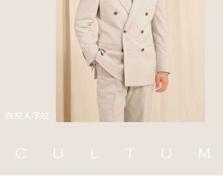 [CULTUM] Herringbone Brushed Double-Breasted Suit