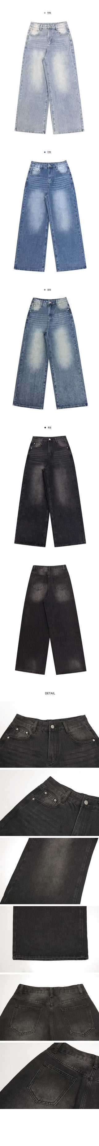 Nerdy Catbrush Faded Wide Pants - 4 Colors