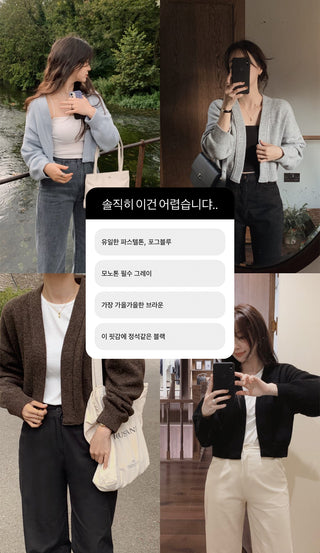 Open Cardigan - 4 Colors