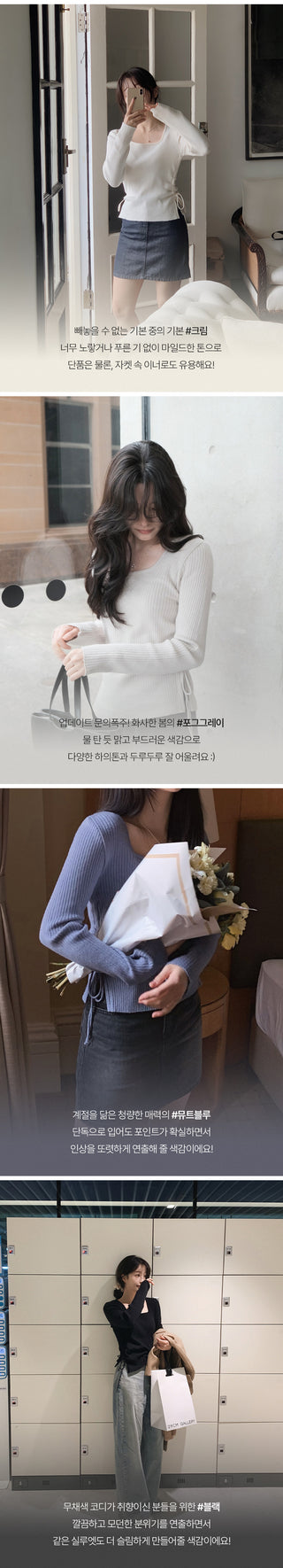 Side Ribbon Slim Square Knit - 4 Colors