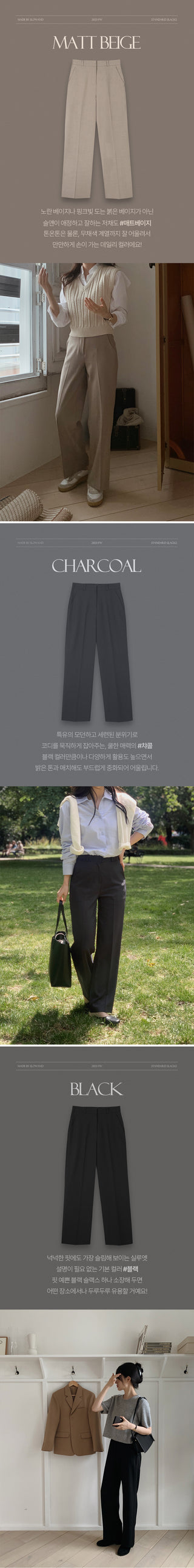 (basic/long) Straight slacks - 4 sizes