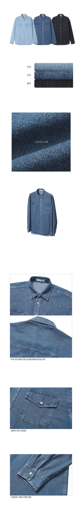 Toffee Western Denim Shirt