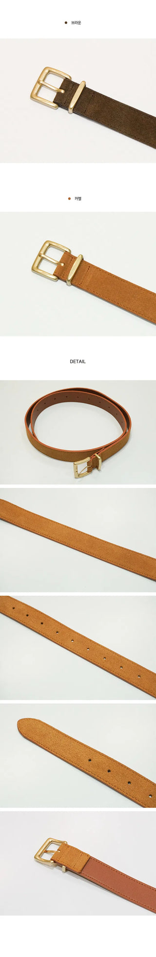 Suede Belt - 2 colors