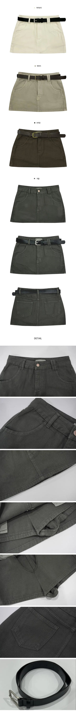 Woody Cotton Skirt Pants - 4 Colors (Delayed delivery)