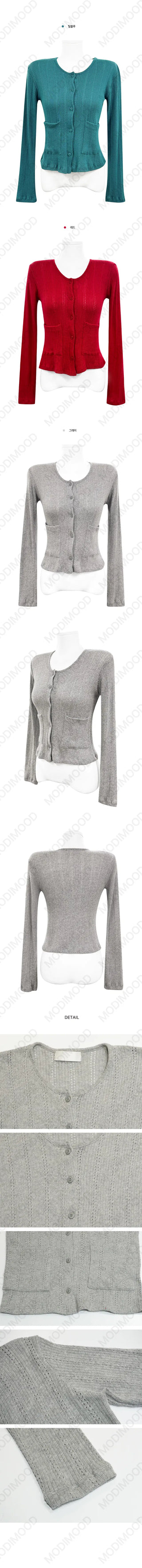 Minty Punching Pocket Cardigan - 3 colors