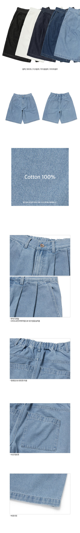 All Day Double-Tuck Half-Band Denim Shorts