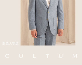[CULTUM] Herringbone Wool Blend Suit Set