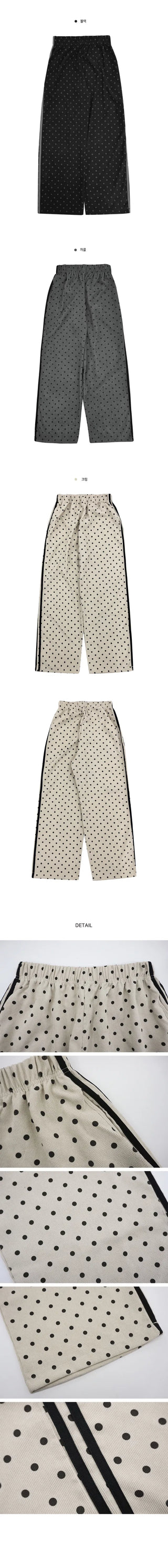 Dot Wide Line Pants - 3 Colors