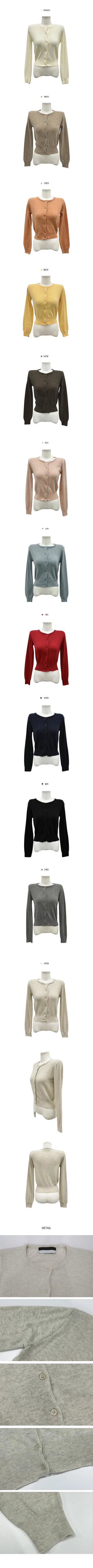 molly round cardigan - 12 colors