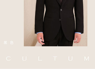 [CULTUM] Cavalry Twill Business Casual Suit Set