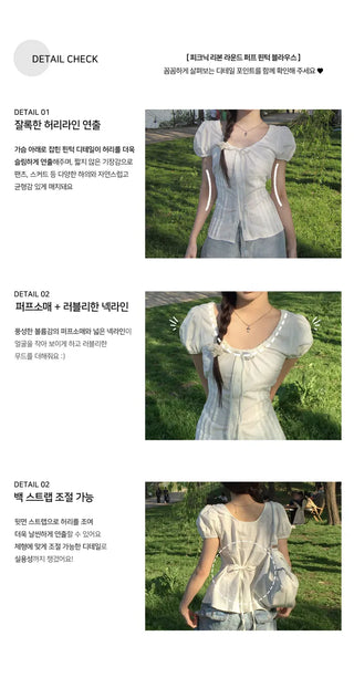 Picnic Ribbon Round Puff Pintuck Blouse - 2 Colors