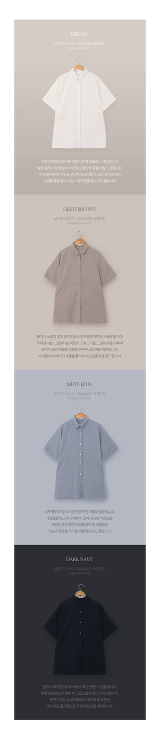 Mute Half Shirt - 5 colors