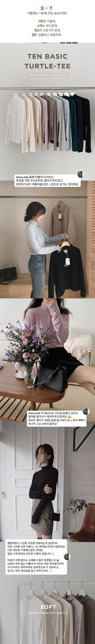 (Over 30,000 sold) Basic Turtleneck T-Shirt - 10 colors