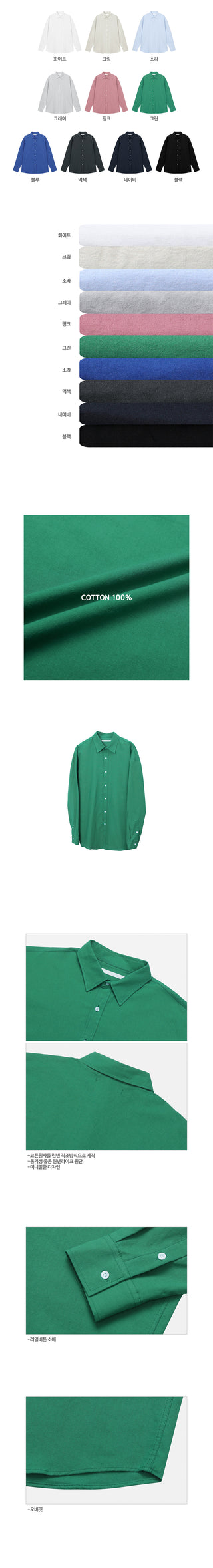 Dear Cotton Oversized Shirt