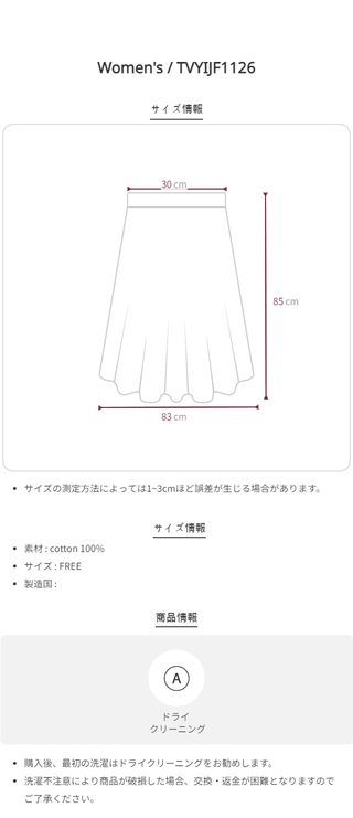 [Lined] Vintage Cotton Check Long Skirt