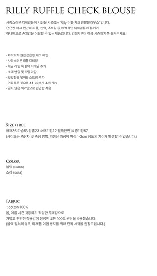 [2 colors] Lily Frill Check Short Sleeve Blouse