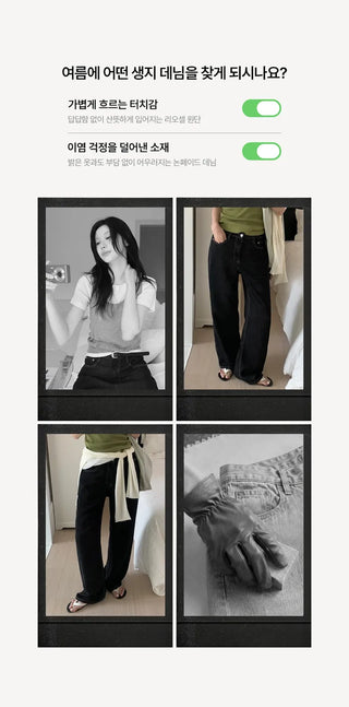 Slow & Susie Flow Fit Stain-Resistant Raw Denim Pants
