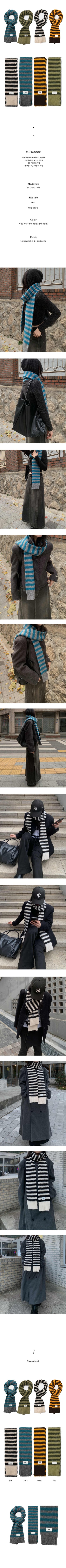 [Unisex] Striped Wool Maxi Scarf